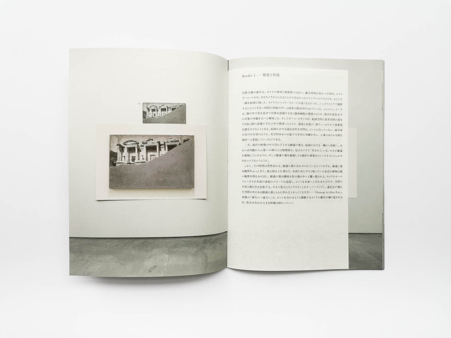 Hiroshi Takizawa- The Scene (Berlin)